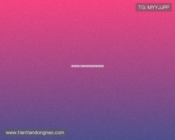 畅享精彩赛事 看球直播带你领略全球足球巅峰对决